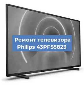 Замена светодиодной подсветки на телевизоре Philips 43PFS5823 в Белгороде